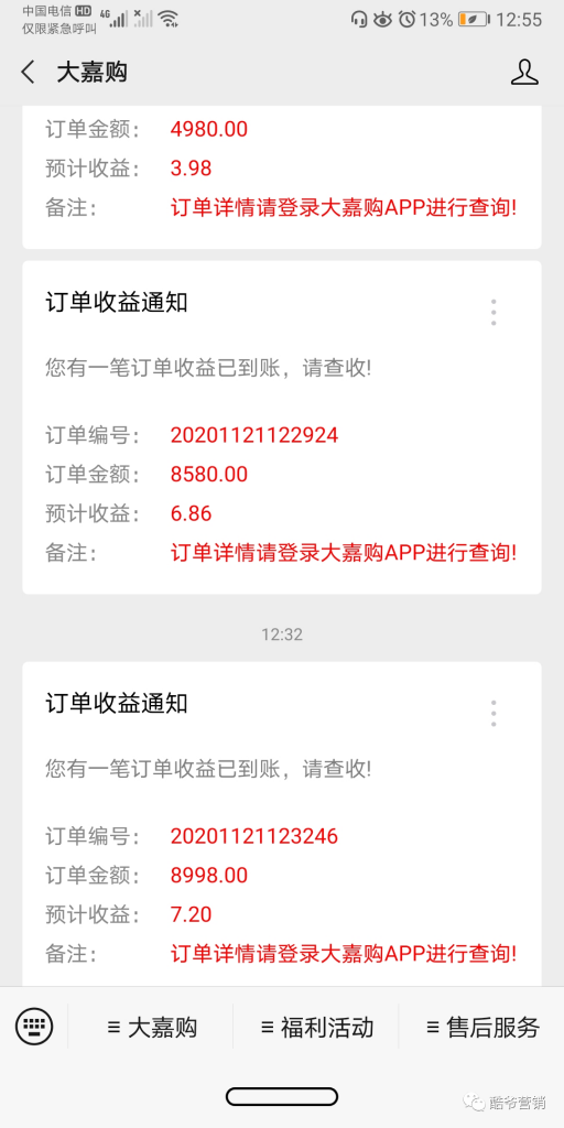 大嘉购,让你拥有月入过万的管道事业