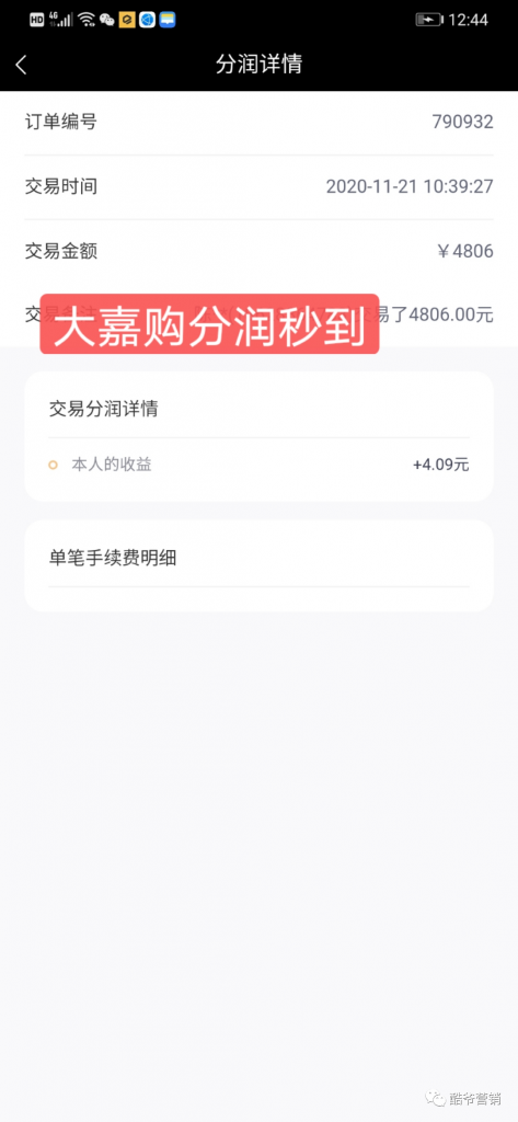 大嘉购,让你拥有月入过万的管道事业