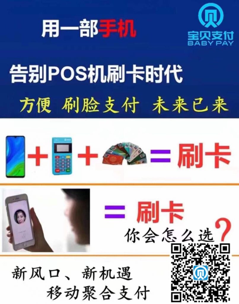商家聚合码收款二维码平台哪个好?