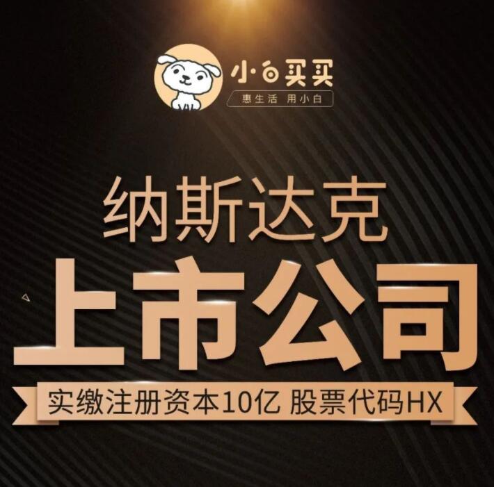 小白买买怎么样,怎样加入?