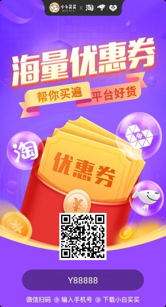 【 小白买买邀请码Y88888】 小白买买怎么样