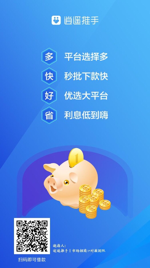 网贷申请技巧详细解析