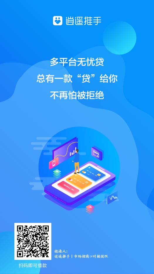 贷款被拒?神攻略!200000元额度秒下款!