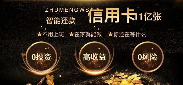 支付行业的败类九色优选回来了,有钱拉新推广,可能忘记了他还欠代理商的分润没有发放