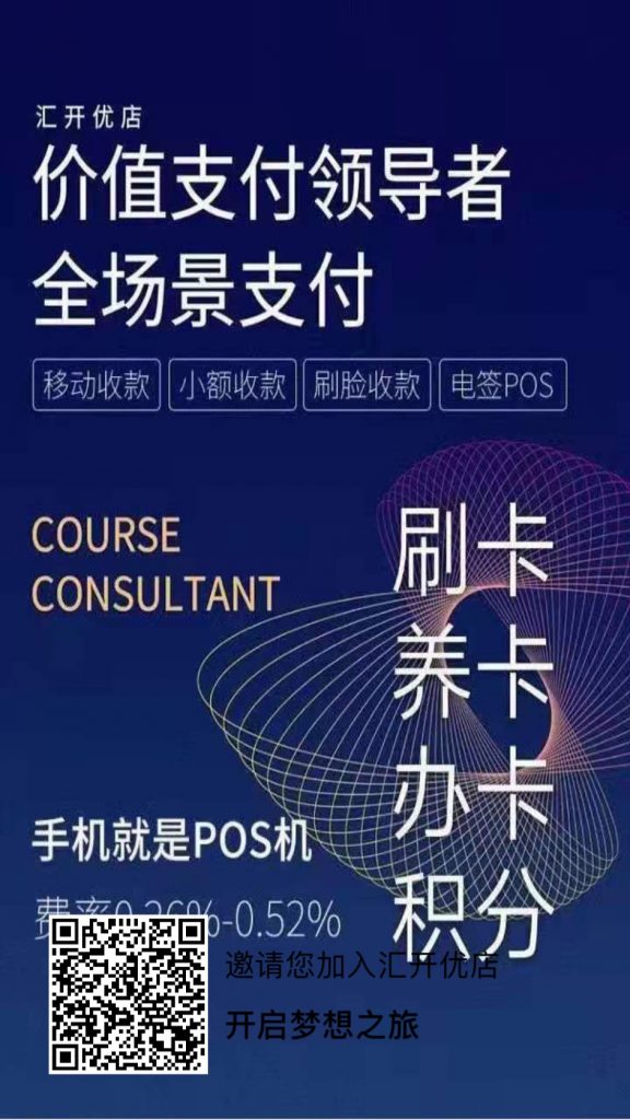 汇开优店app下载