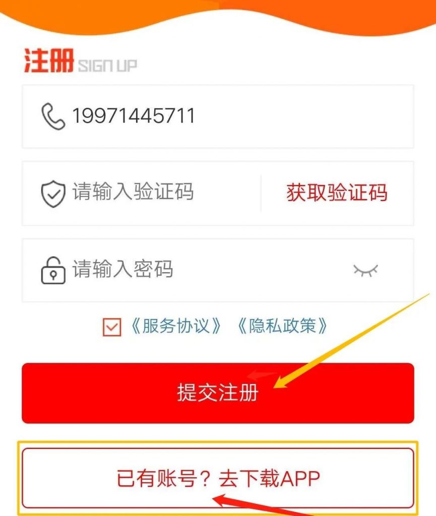 汇开优店手机POS注册方法