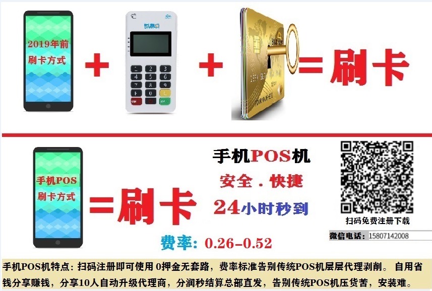 汇开优店手机POS注册方法