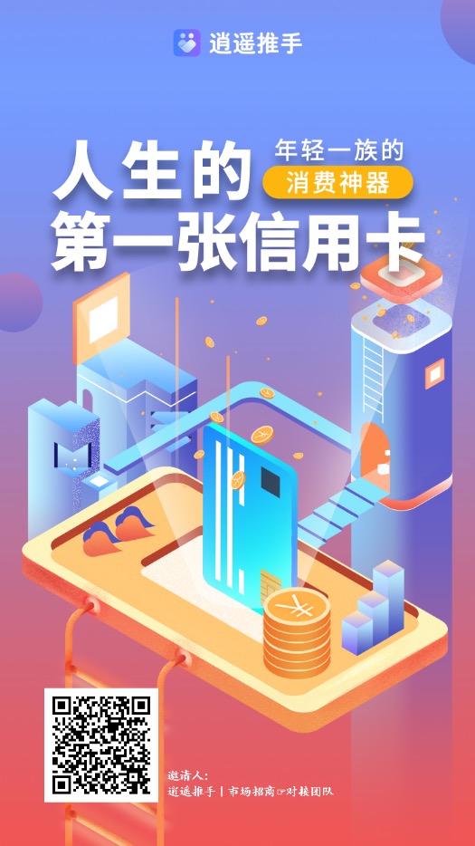 网申信用卡有技巧,别再怪银行不给你下卡