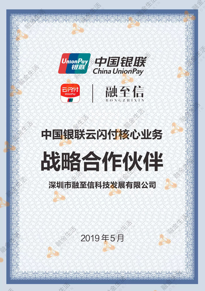 融金生活是什么?
