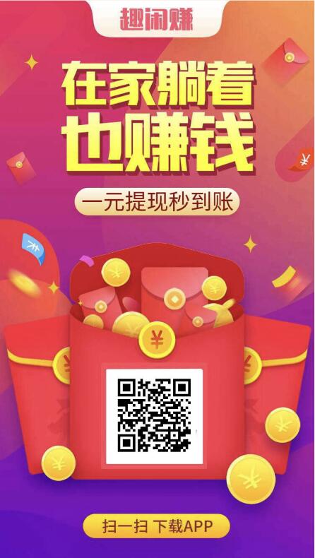 最真实的赚钱软件:最良心赚钱最快的软件