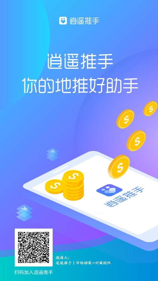逍遥推手:越努力越幸运,坚持打造万人团队