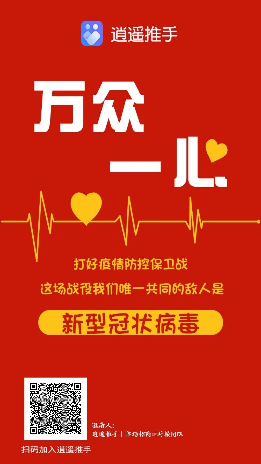逍遥推手:勇于创新,虚心求教,遇见最好的自己