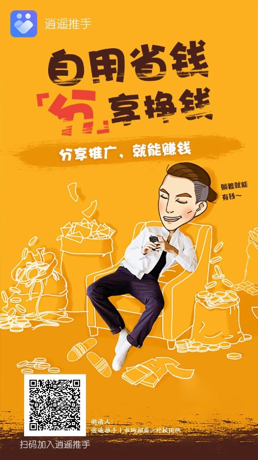 逍遥推手:做推手三个月,喜提保时捷卡宴