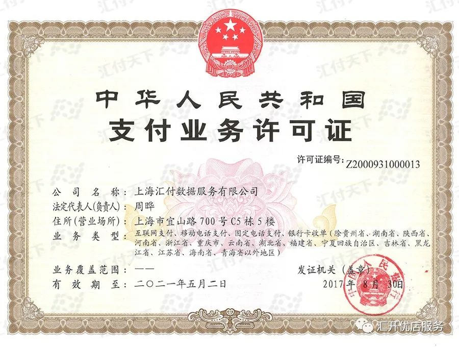 闪电宝plus——推广篇代理与客户