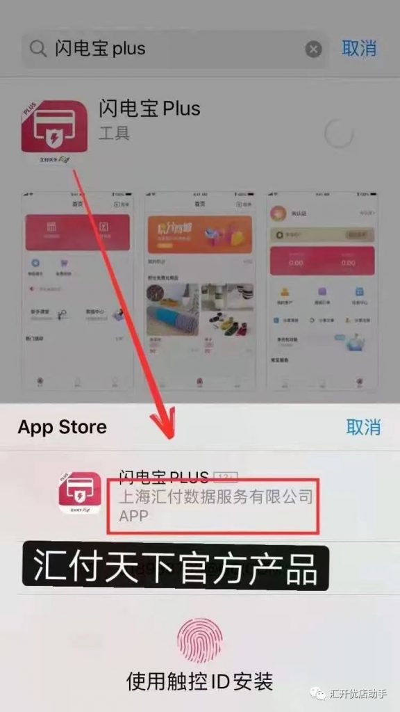 闪电宝PLUS如何轻松月入十万