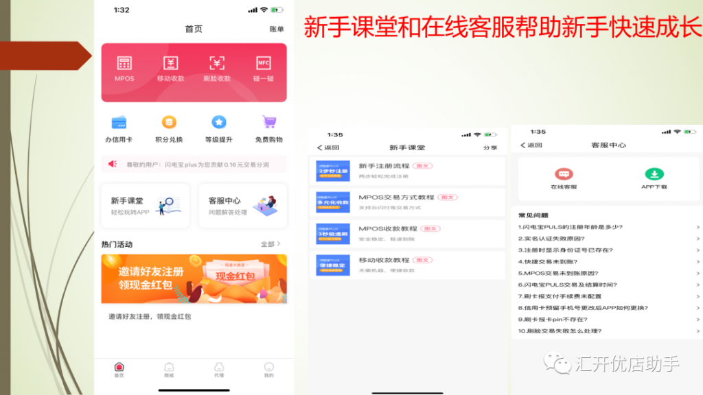 闪电宝PLUS如何轻松月入十万