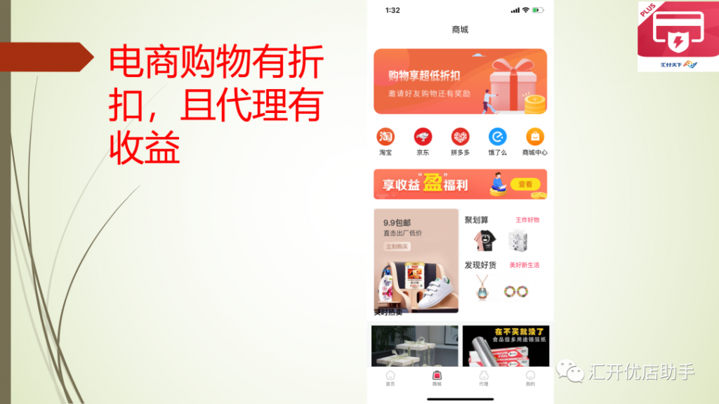 闪电宝PLUS如何轻松月入十万