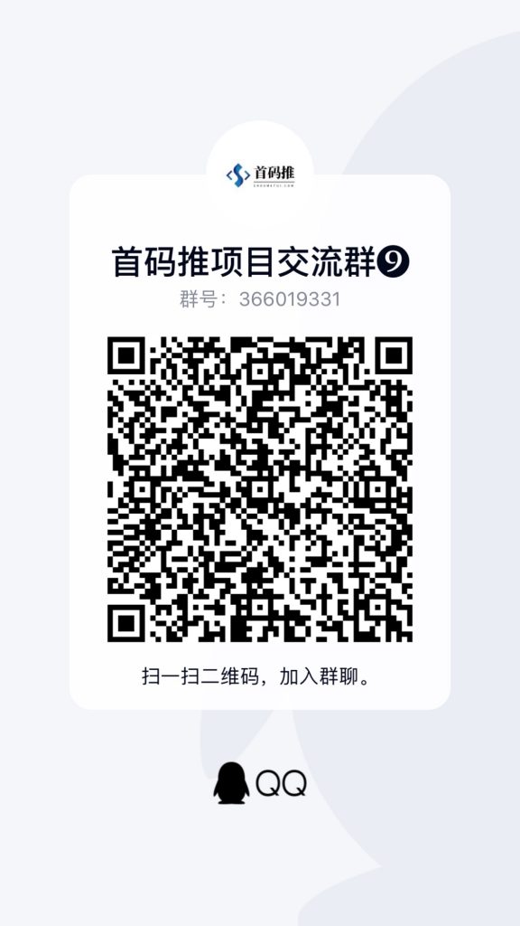 《首码推》网站广告招商合作|文章免费投稿