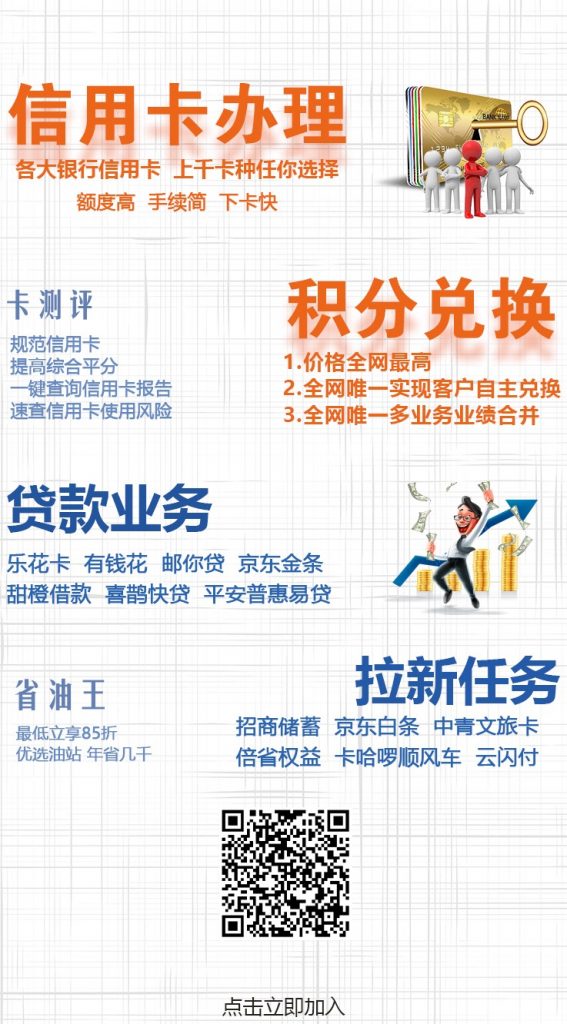 卡盒首码上线,类似卡银家的信用卡办理平台!