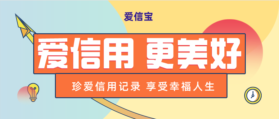 爱信宝是什么,爱信宝代还靠谱吗?