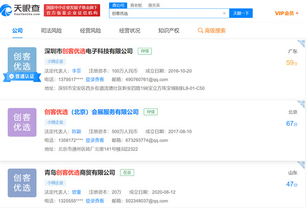 创客优选app代还靠谱吗?