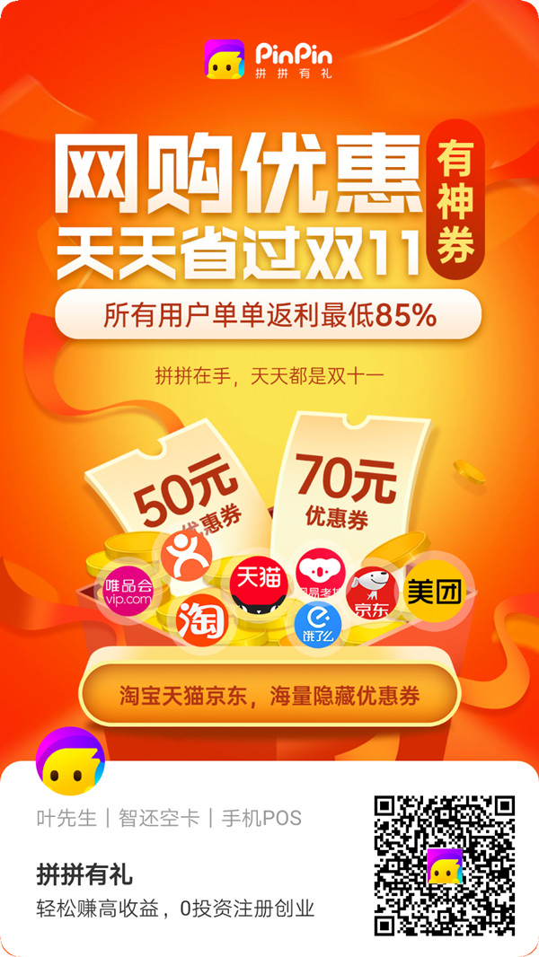 绿色篮子{真相大曝光} 拼拼有礼{真相大曝光}