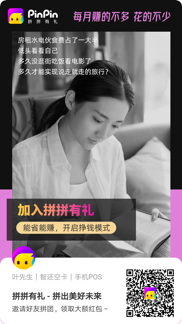 拼拼有礼大家千万别做了,拼团真实内幕揭秘!拼拼有礼传销骗局吗!