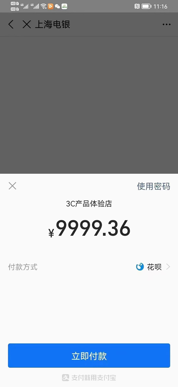 掌贤宝超级聚合码,掌贤宝收款码24小时秒到 体验之王
