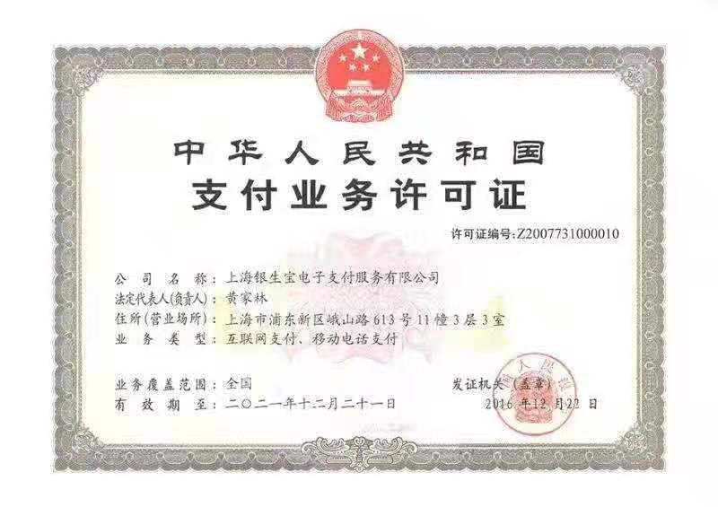 海草生活app收款、海草生活手机pos有哪些优势！