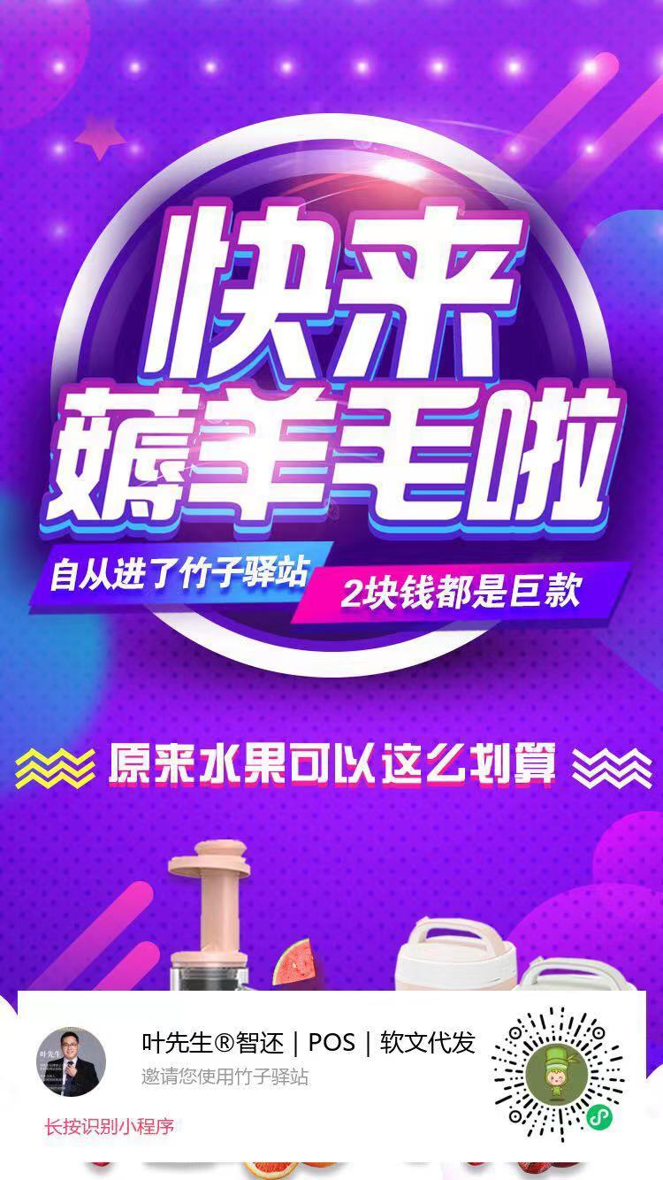 新私域抖音分佣系统靠谱吗?个人怎么入驻?了解下