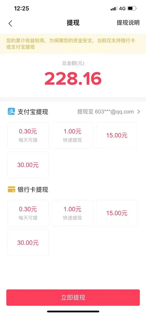 抖音极速版(光速赚150元攻略),1小时内尽快操作!