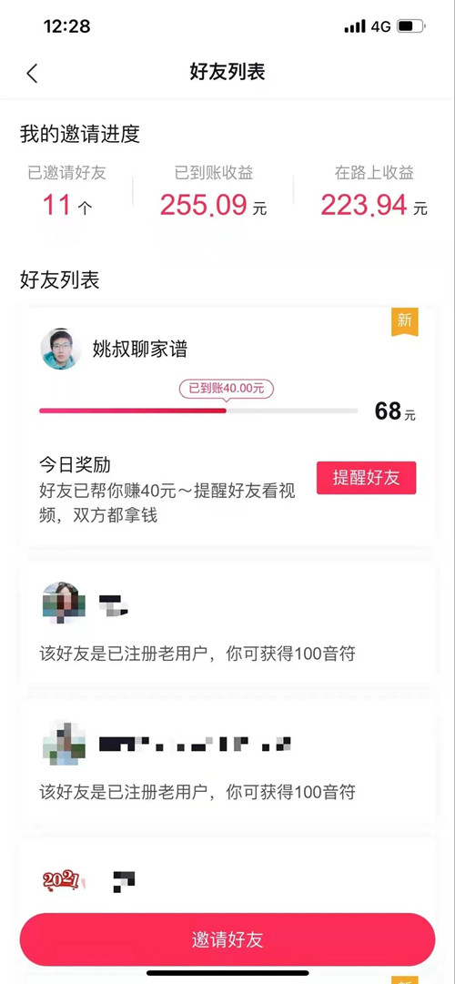 抖音极速版(光速赚150元攻略),1小时内尽快操作!