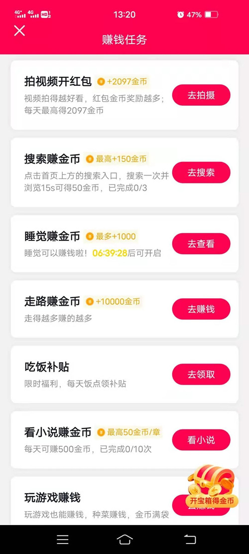 抖音极速版(光速赚150元攻略),1小时内尽快操作!