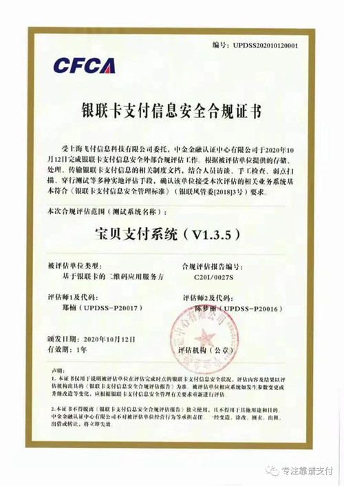 宝贝支付是什么?宝贝支付的优势有哪些?宝贝支付政策是怎么样的?