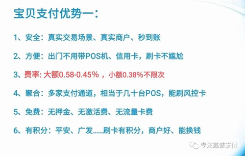宝贝支付是什么?宝贝支付的优势有哪些?宝贝支付政策是怎么样的?