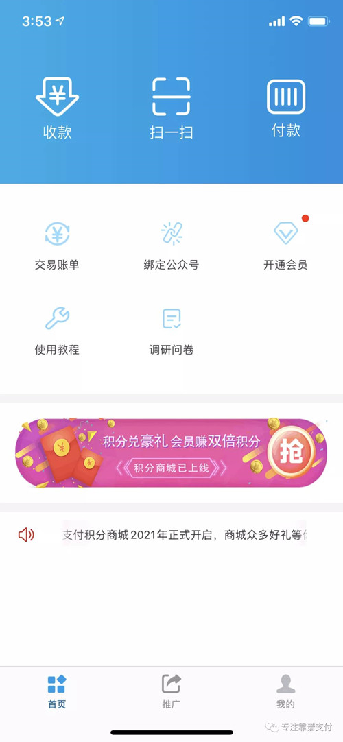 宝贝支付是什么?宝贝支付的优势有哪些?宝贝支付政策是怎么样的?