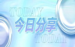 各位支付同行:8个月过去了,你挣了多少?