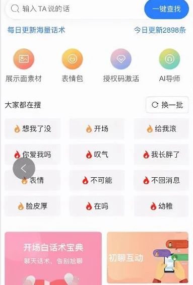 快速赚钱项目:如何利用恋爱对话小程序,轻松日入300+