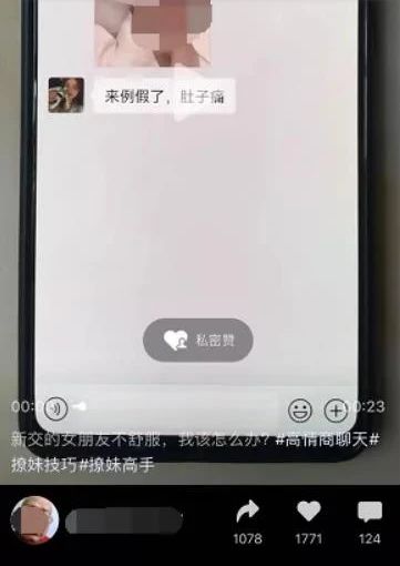 快速赚钱项目:如何利用恋爱对话小程序,轻松日入300+