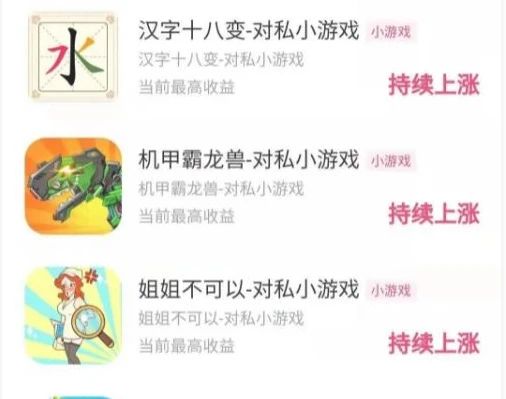 副业赚钱小项目:快手小游戏,让你每天稳赚100+