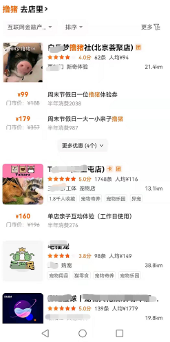 月赚2万,9个月回本,这个生意刚起步~