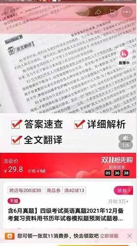 1 拷贝.jpg 英语4、6级资料赚钱项目(附:资料下载)