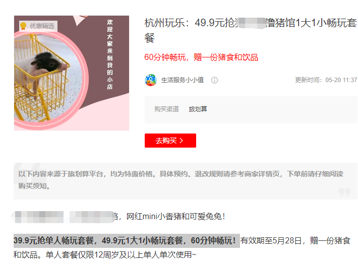 月赚2万,9个月回本,这个生意刚起步~