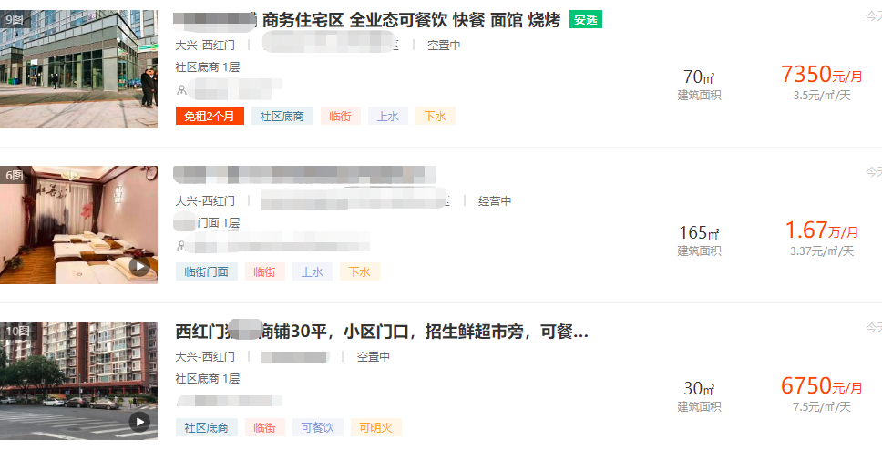 月赚2万,9个月回本,这个生意刚起步~