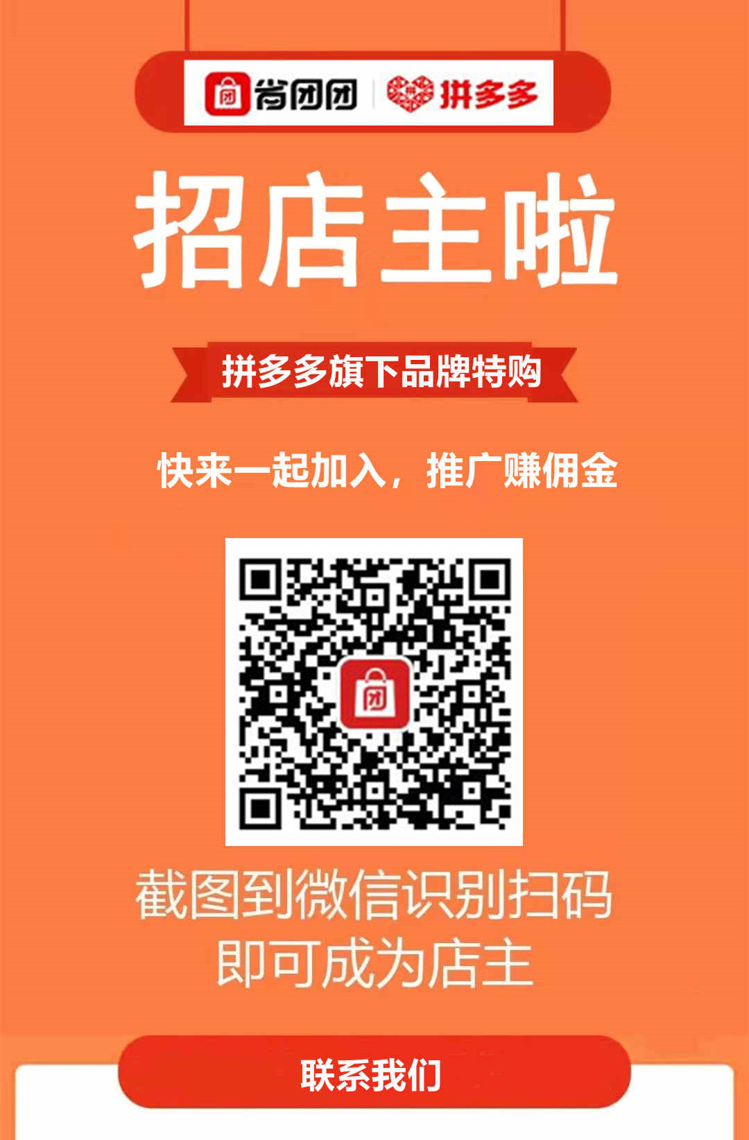 省团团等级制度解析,省团团对接团长,全网佣金最高,首码平移