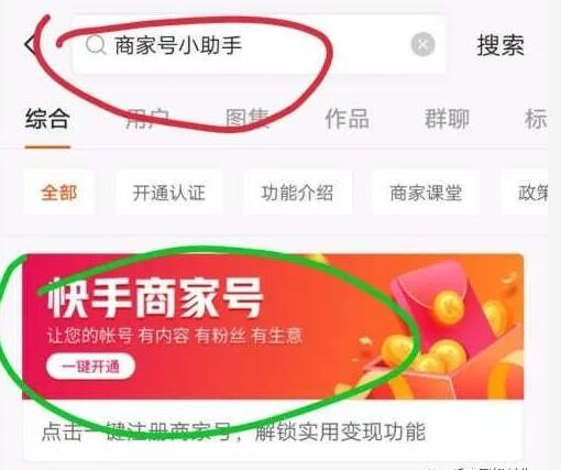8.jpg 快手0撸样品,赚佣金