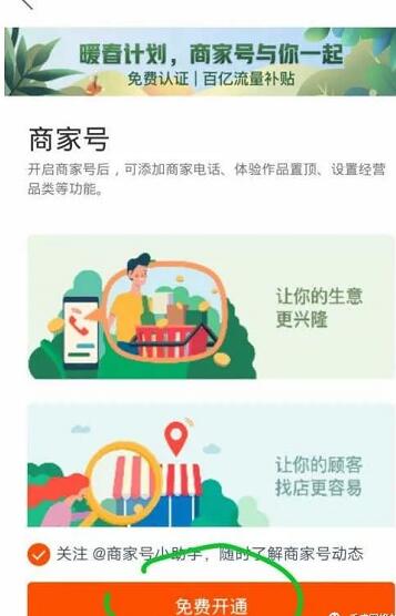 11.jpg 快手0撸样品,赚佣金