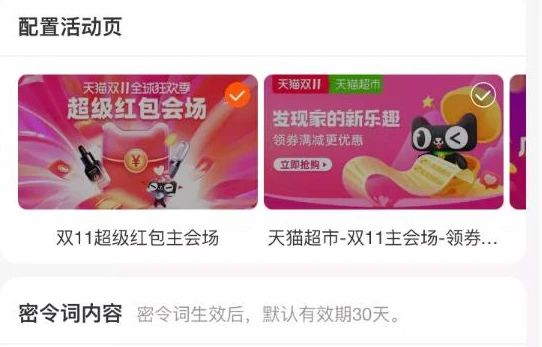 双十一赚钱攻略:如何在双十一日赚3000+?