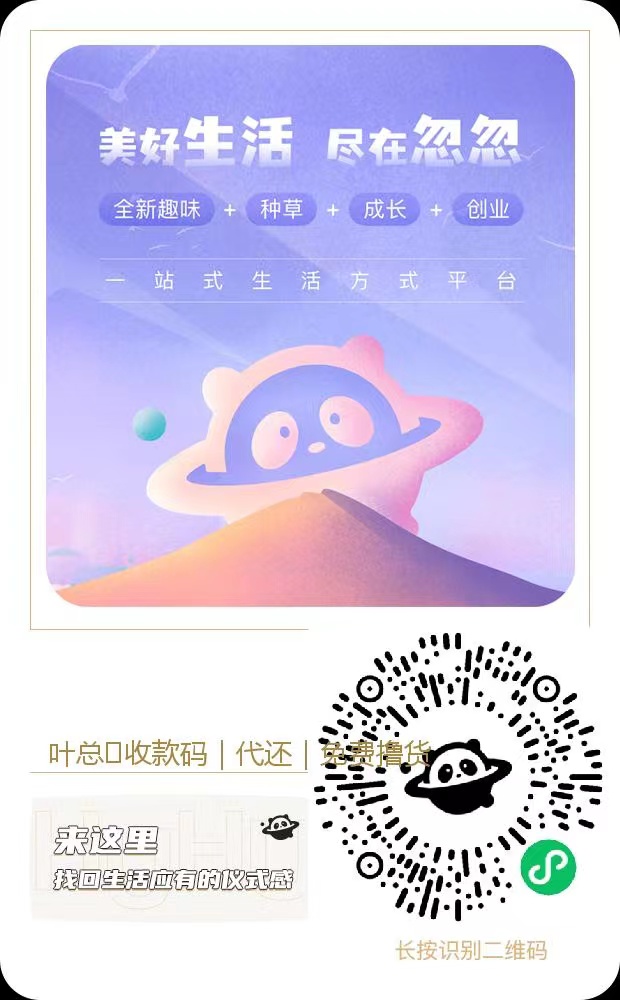 粉象忽忽是什么,忽忽趣味电商兼职靠谱吗?
