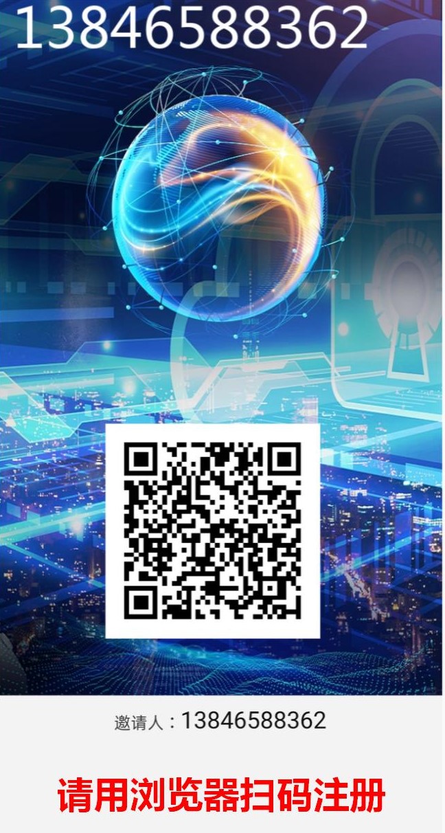 《恒创天下》预热,首码,零撸2022年火爆项目,招募各大团队大力扶持